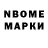 Марки NBOMe 1,5мг zavier0123