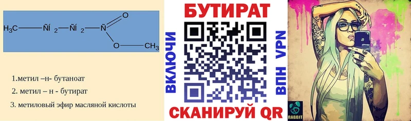 mega ссылки  Щёкино  Бутират Butirat 
