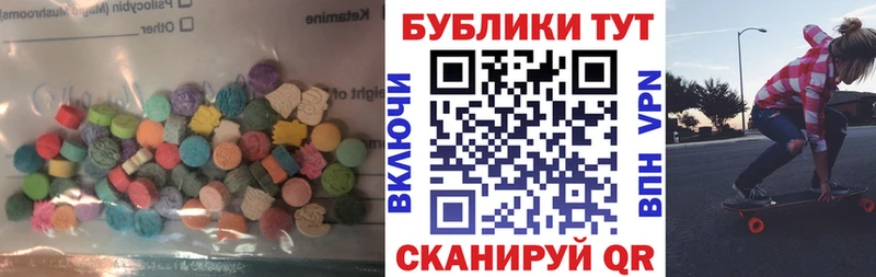 наркошоп Щёкино Ecstasy диски